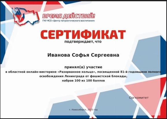 Областная онлайн-викторина «Разорванное кольцо» Областная онлайн-викторина «Разорванное кольцо»