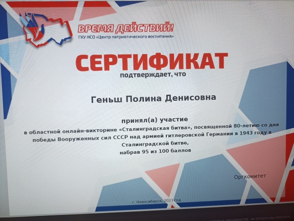 Онлайн-викторина «Сталинградская битва» Онлайн-викторина «Сталинградская битва»