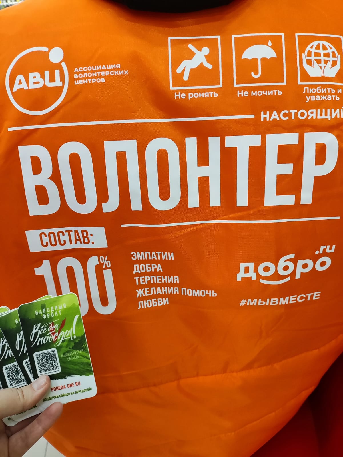 Завершение благотворительного марафона «Всё для Победы» Завершение благотворительного марафона «Всё для Победы»