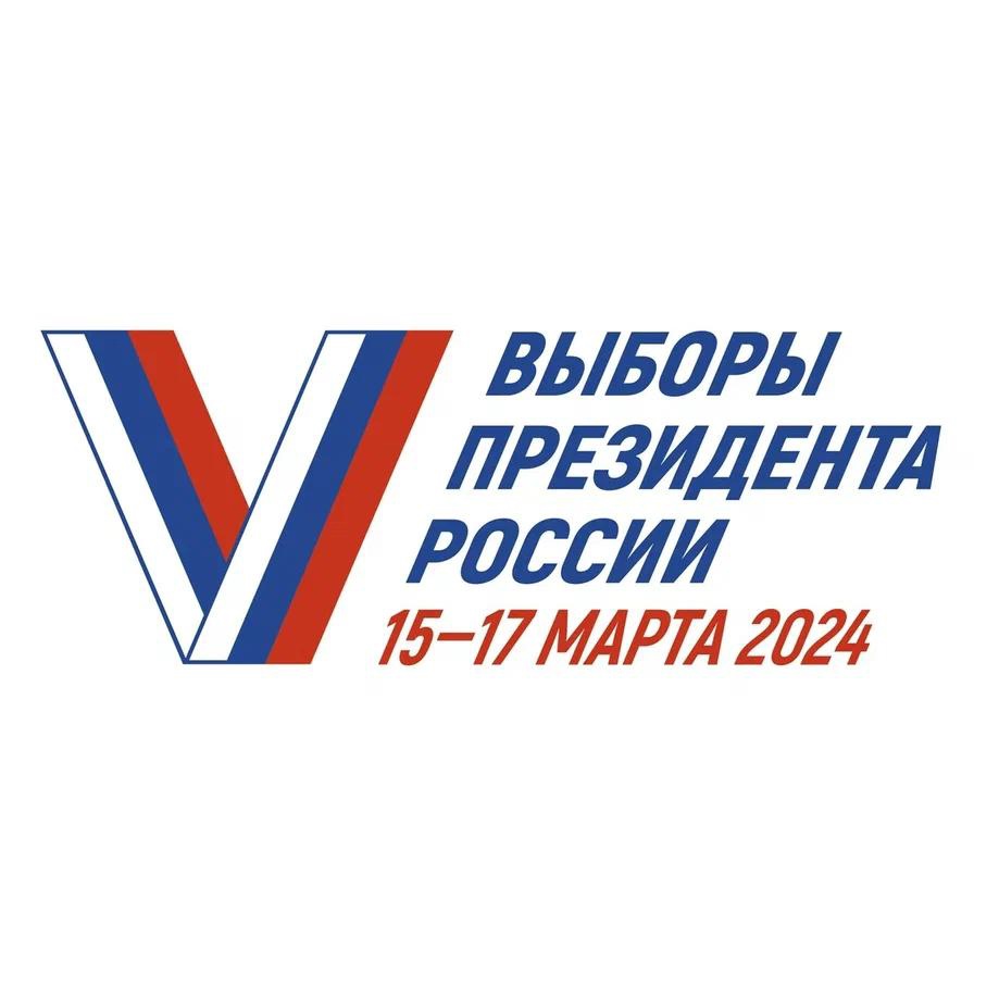 Выборы президента РФ Выборы президента РФ
