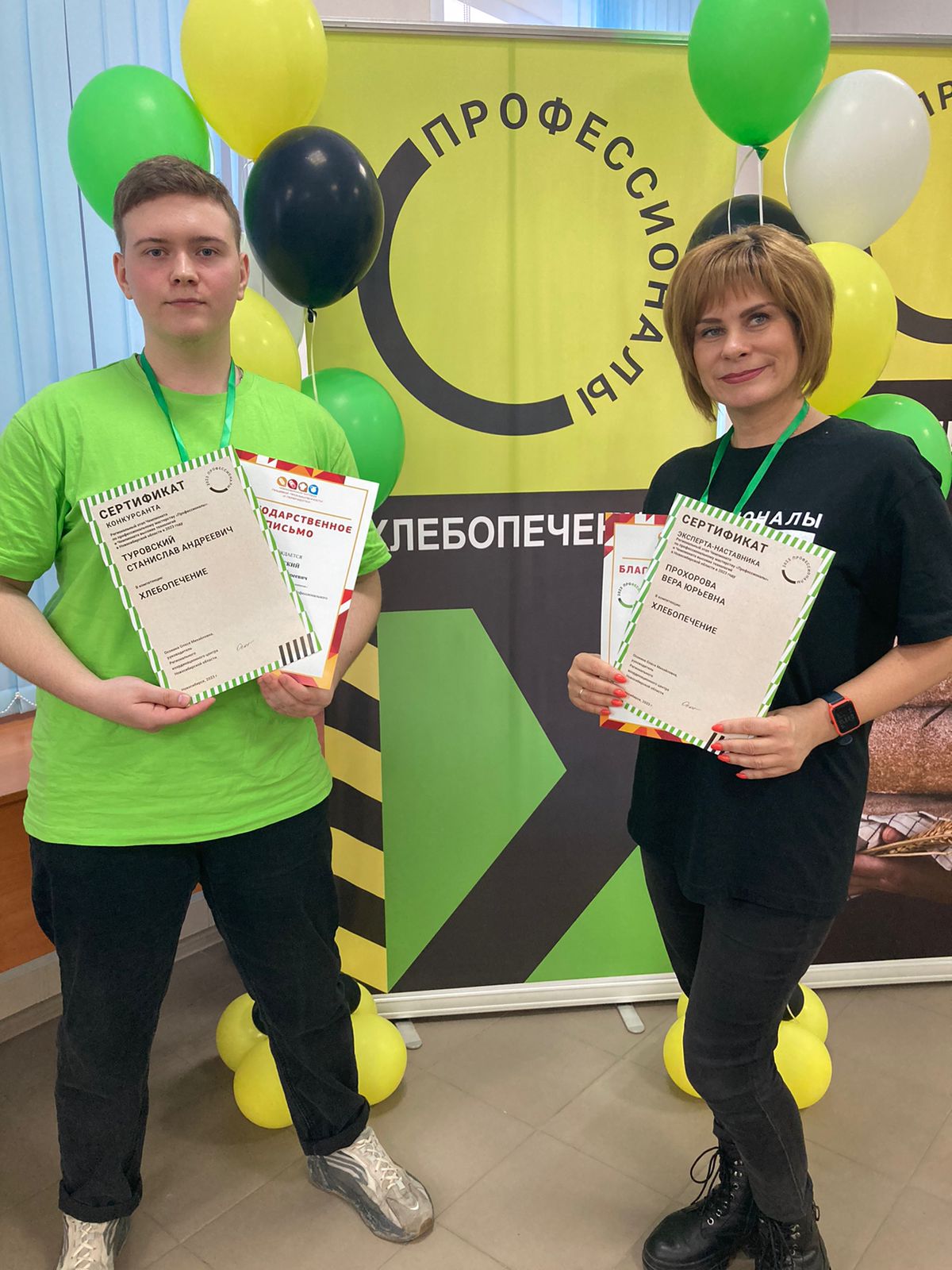 Итоги регионального чемпионата «Профессионалы» Итоги регионального чемпионата «Профессионалы»