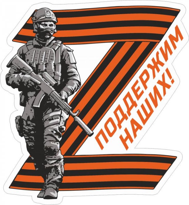 #ВМЕСТЕКПОБЕДЕ