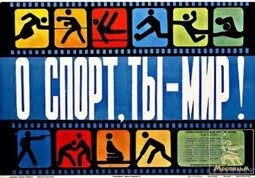 «XI интеллектуальный конкурс «О, Спорт, ты – Мир»