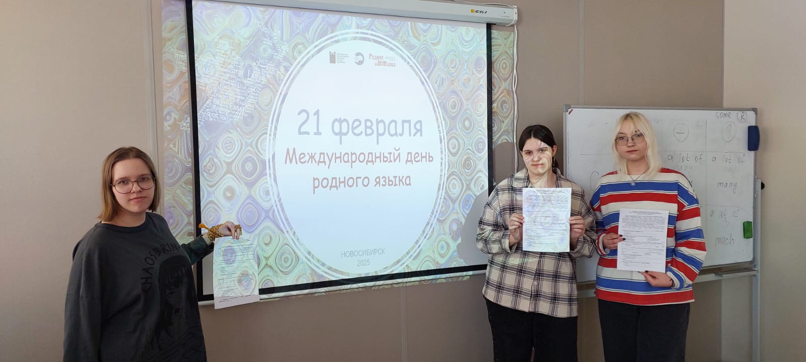 Международный день родного языка-2025 Международный день родного языка-2025