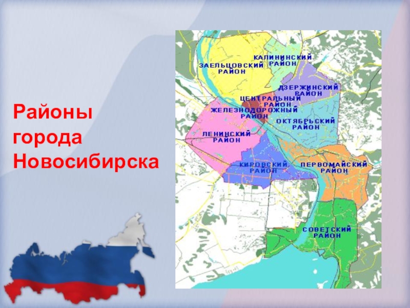 Карта новосибирска правый берег и левый