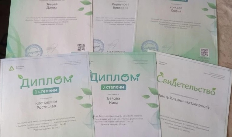 Подведены итоги Международного конкурса "Экология России" Подведены итоги Международного конкурса "Экология России"