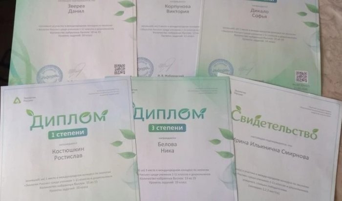 Подведены итоги Международного конкурса "Экология России"
