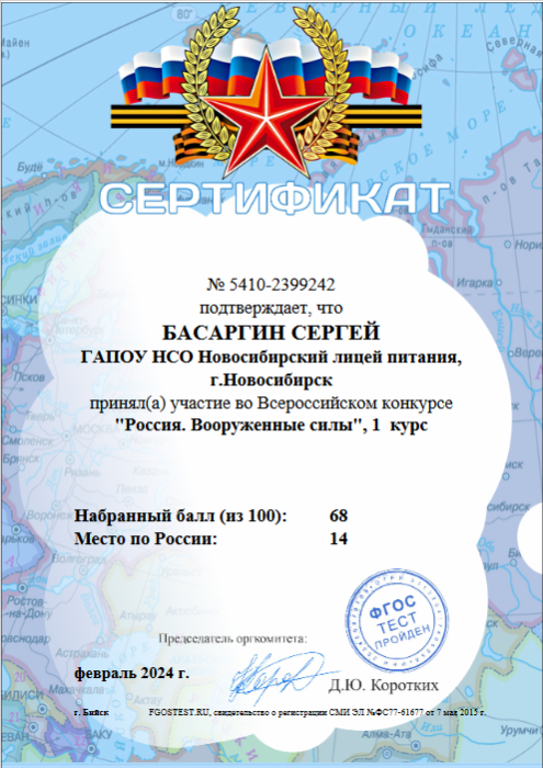Участие во Всероссийском конкурсе «Россия. Вооруженные силы»