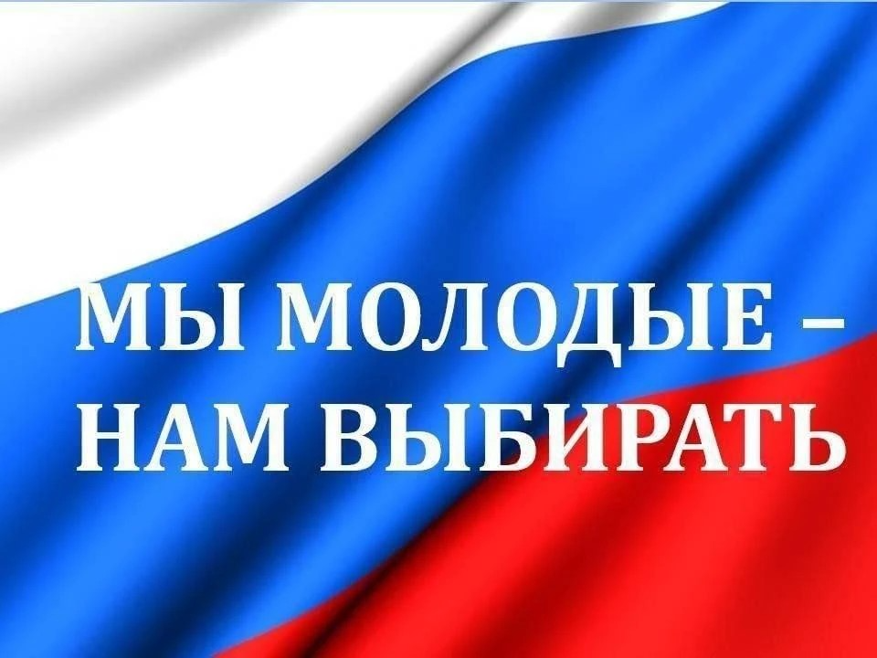 «Кронкурс «Мы — будущие избиратели!» «Кронкурс «Мы — будущие избиратели!»