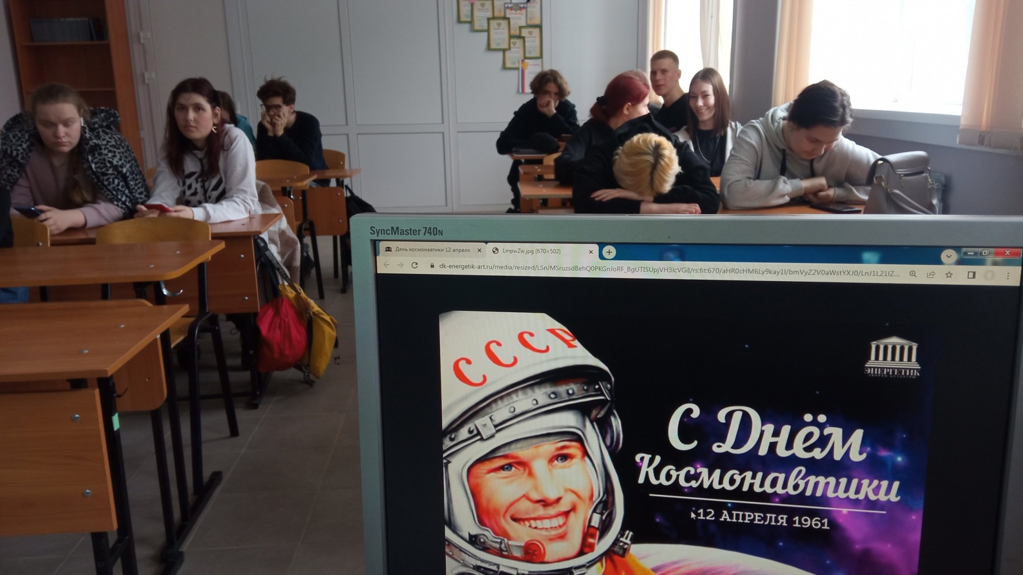 День космонавтики День космонавтики