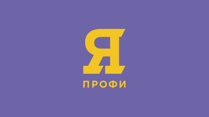 Проф.Я