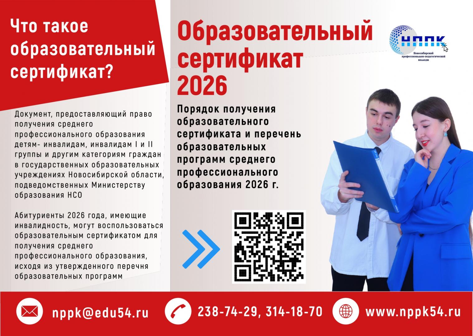 Сертификат ОВЗ буклет_page-0001.jpg
