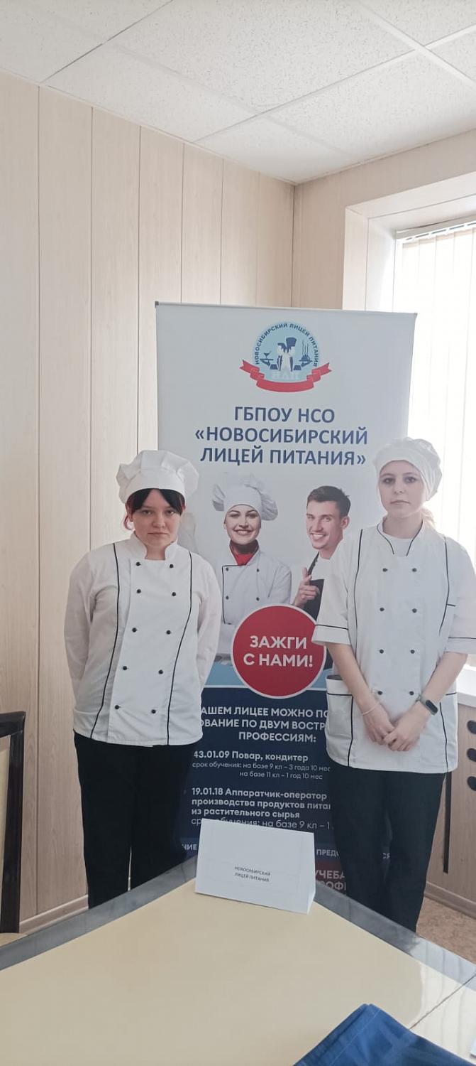 ЛИЦЕЙ ПИТАНИЯ – это КРУТО!