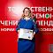 «Молодые профессионалы»