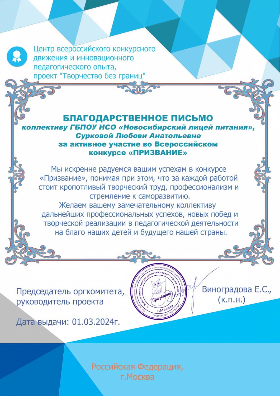 Поздравляем победителей!