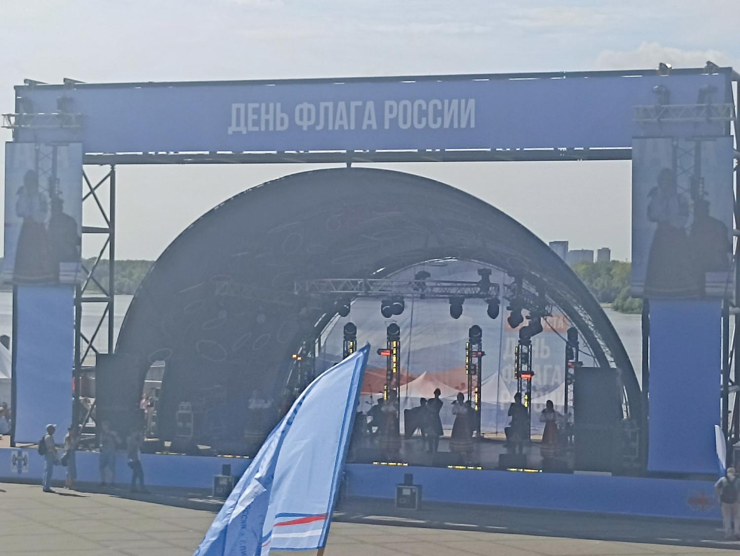 День российского флага