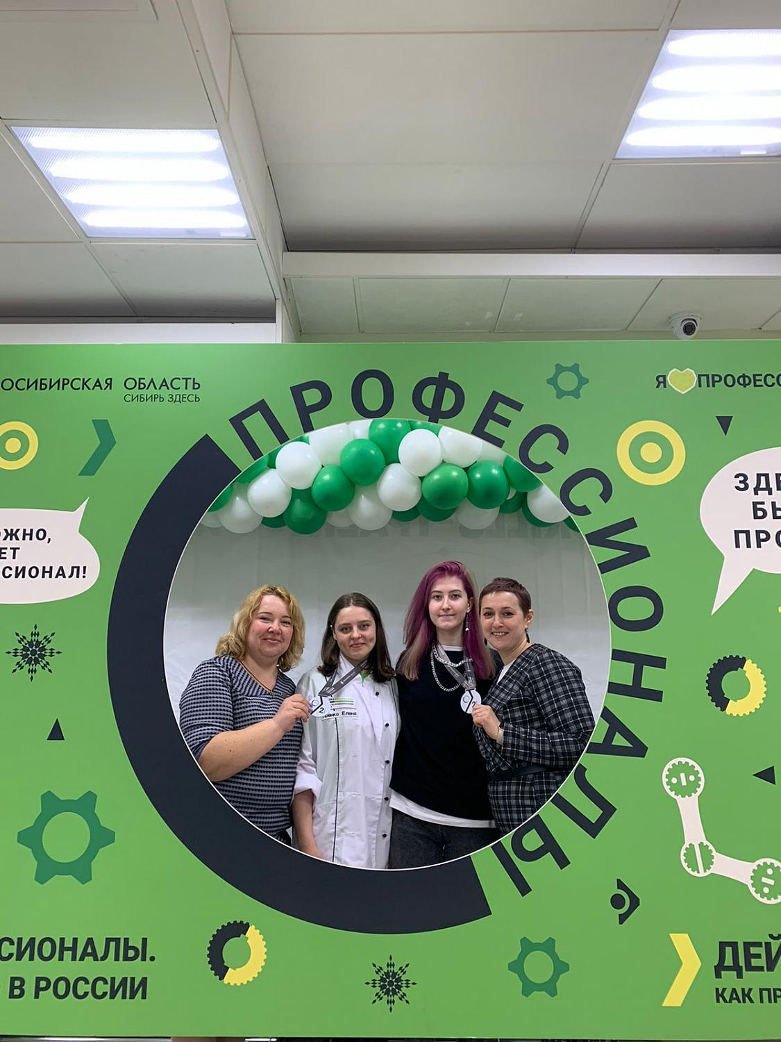 Чемпионат по профессиональному мастерству «Профессионалы»
