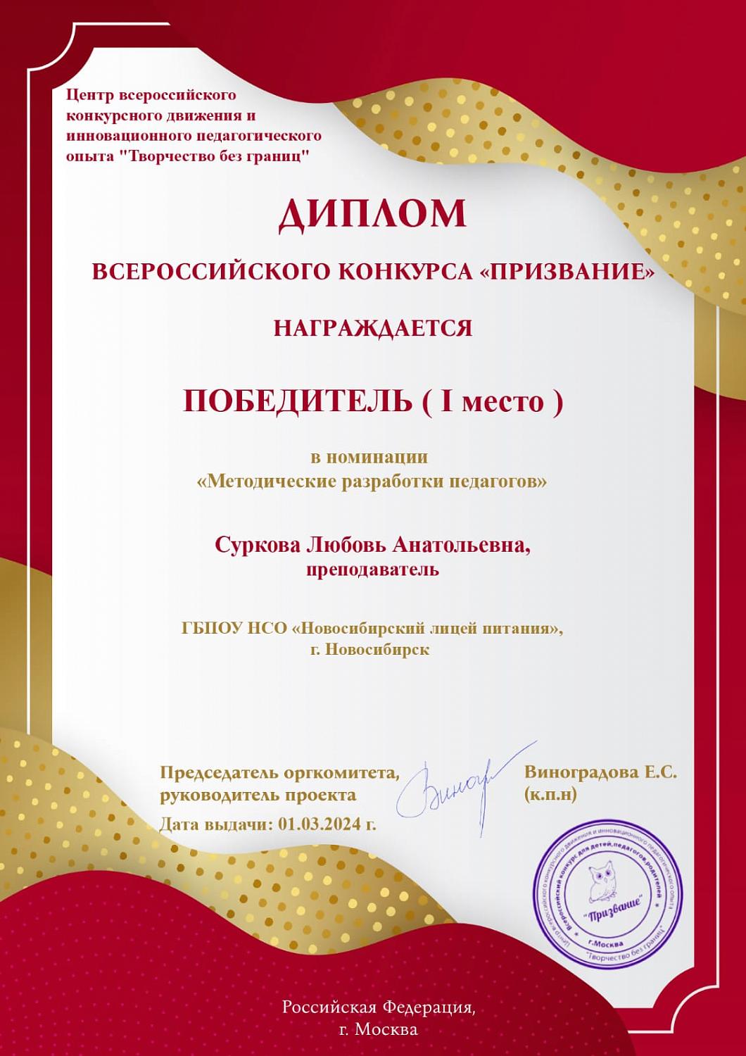 Поздравляем победителей!