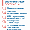 Диспансеризация взрослого населения