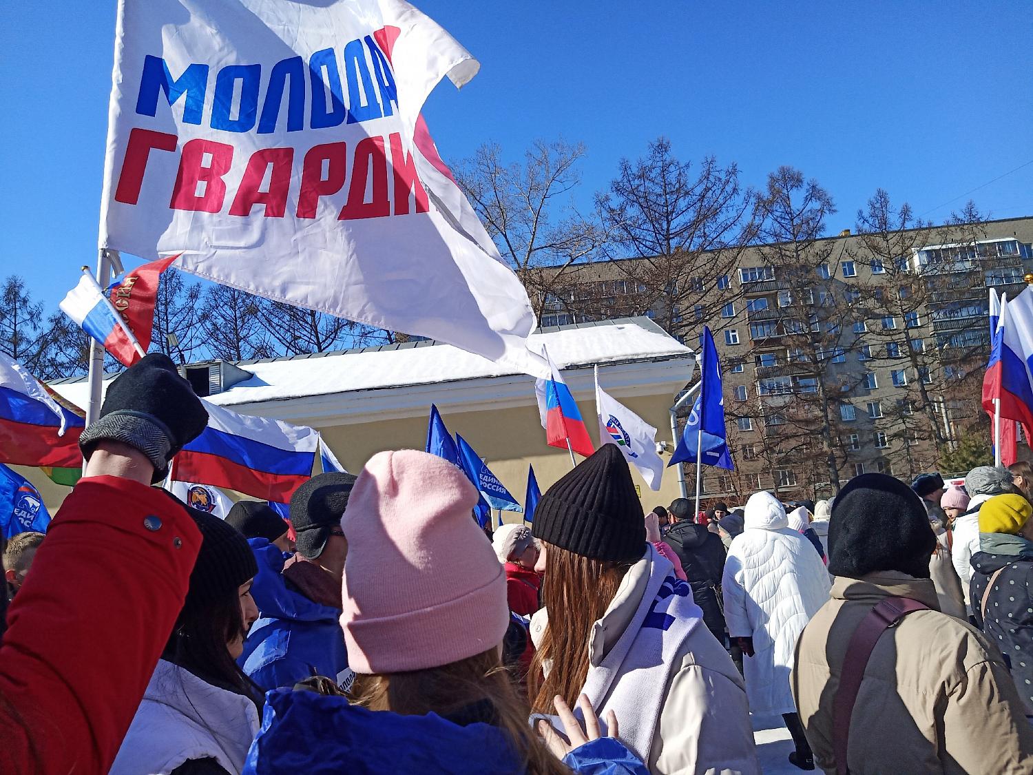 Митинг-концерт, посвященный воссоединению Крыма с Россией
