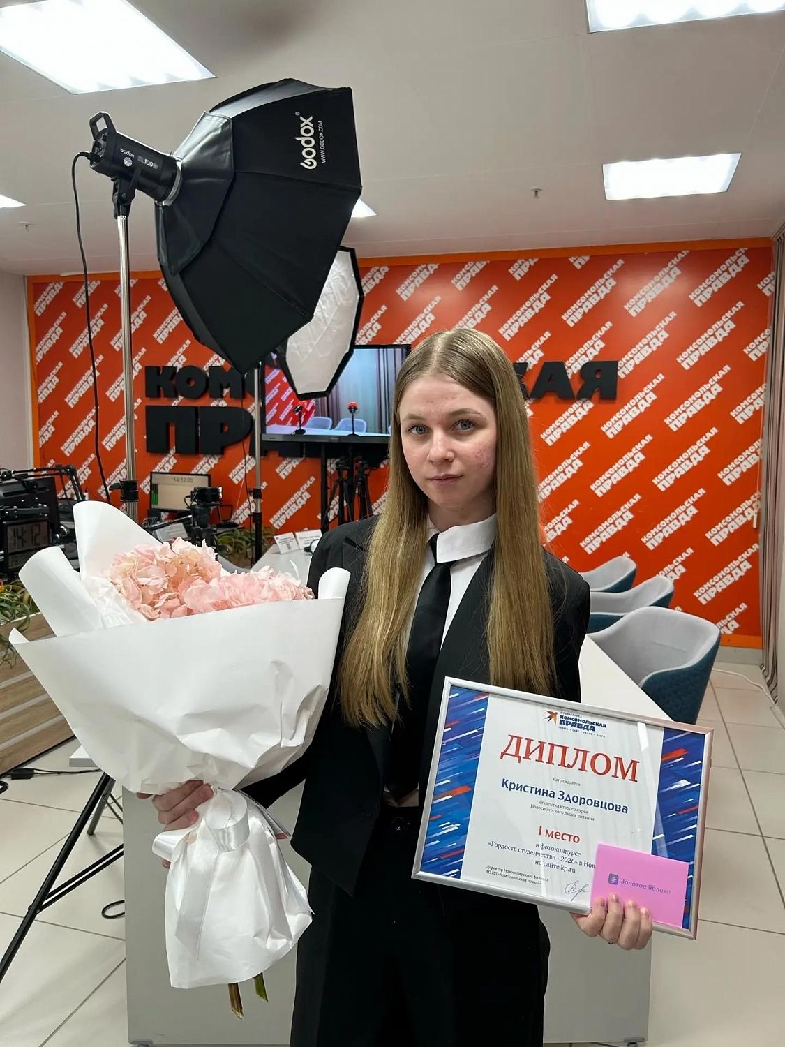 «Гордость студенчества — 2026»