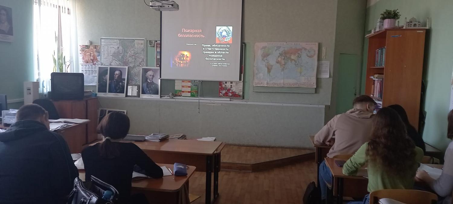 Уроки по пожарной безопасности  