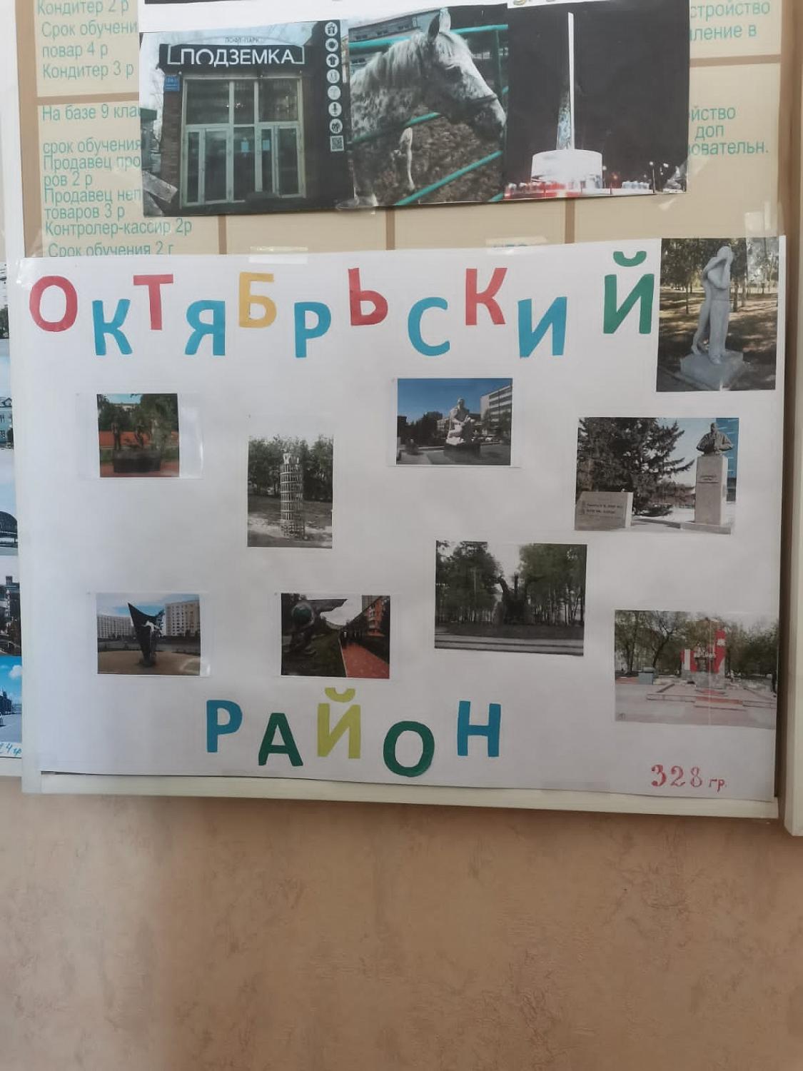 Открытие декады общеобразовательных дисциплин «Мой любимый Новосибирск»