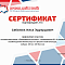 Областная онлайн-викторина «Разорванное кольцо»