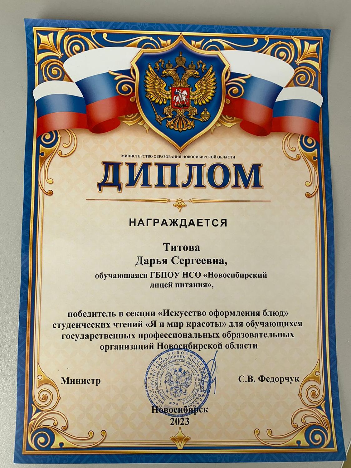 Победа на студенческих чтениях «Я и мир красоты»