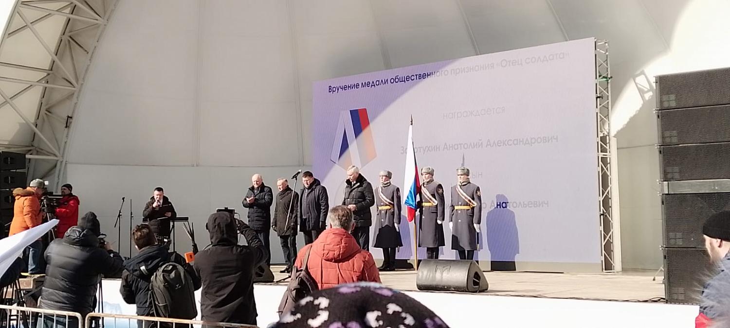 День воссоединения Крыма с Россией
