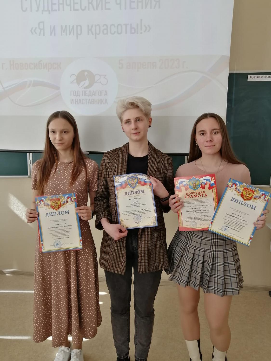 Победа на студенческих чтениях «Я и мир красоты»