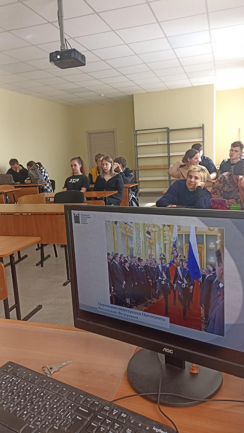 Участие в просветительском проекте «Президент РФ»