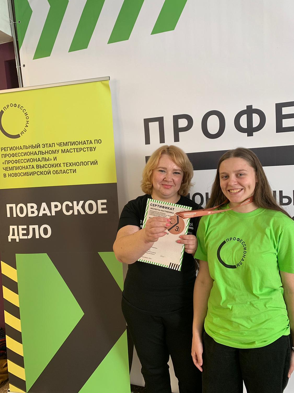 Итоги регионального чемпионата «Профессионалы»