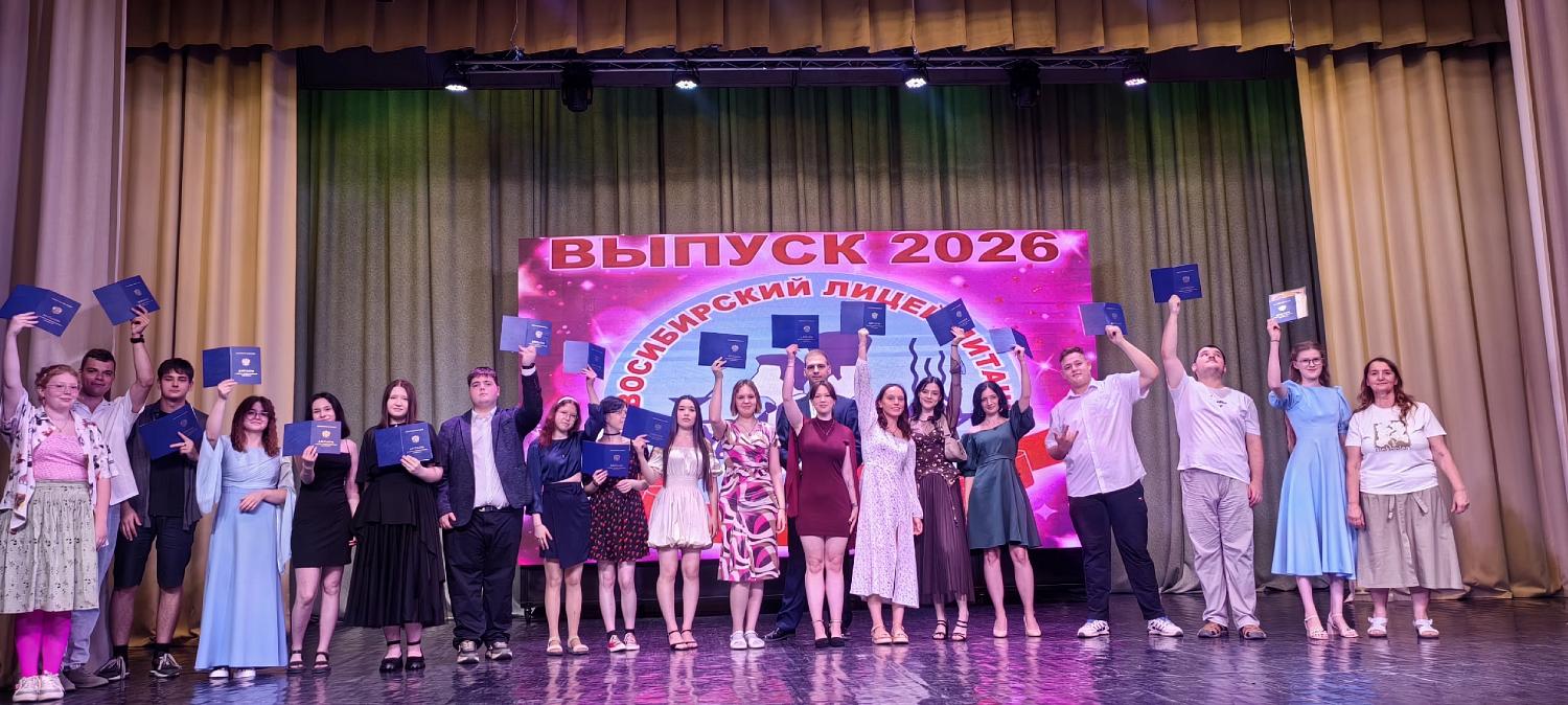 Церемония вручения дипломов выпускникам!
