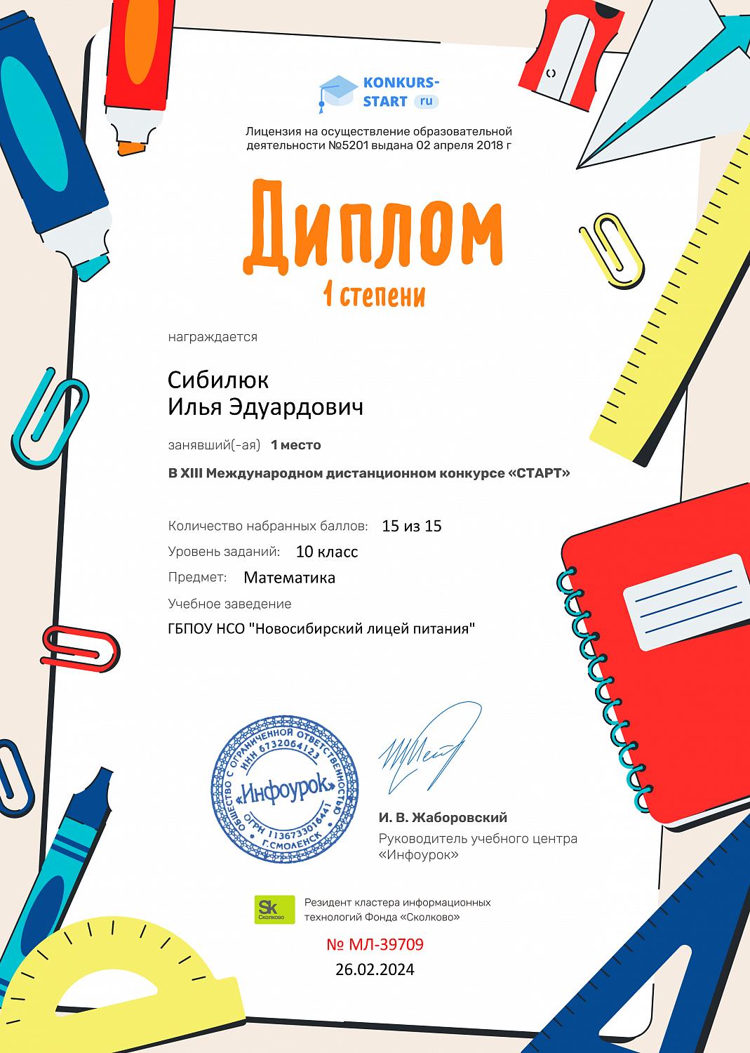 Поздравляем победителей!!!