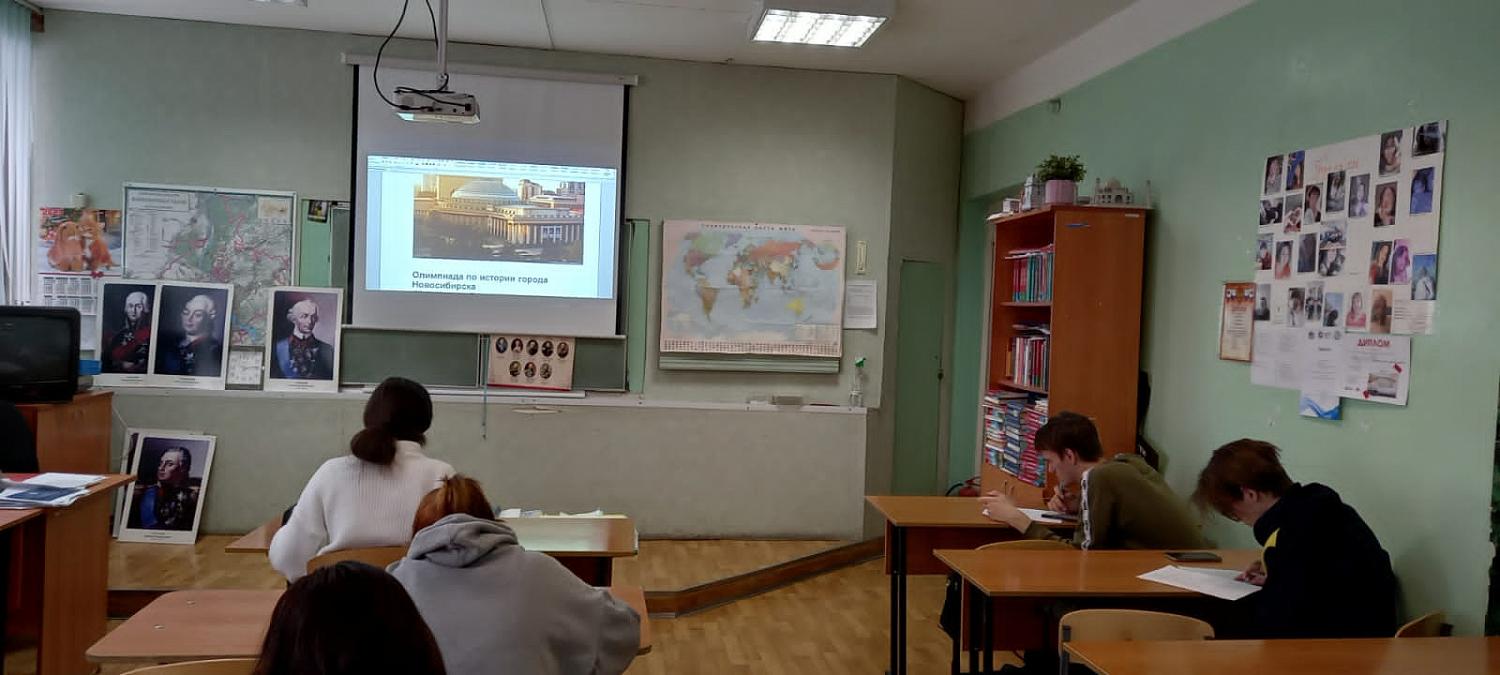 Предметные олимпиады в рамках Декады общеобразовательных дисциплин "Мой любимый Новосибирск"