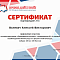 Областная онлайн-викторина «Разорванное кольцо»