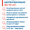 Диспансеризация взрослого населения