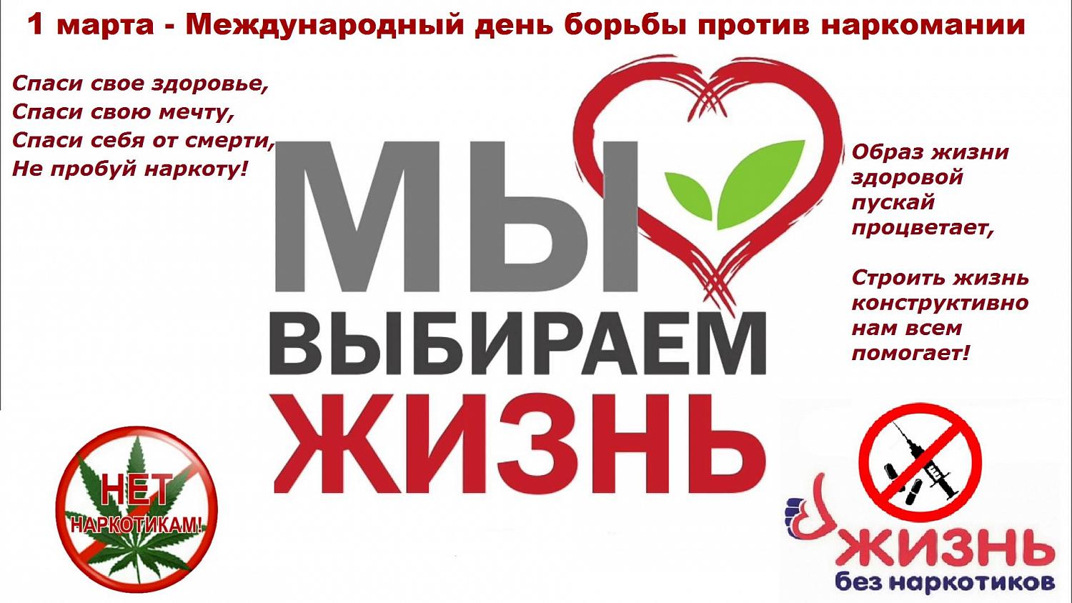 1 марта – Всесибирский день профилактики ВИЧ 