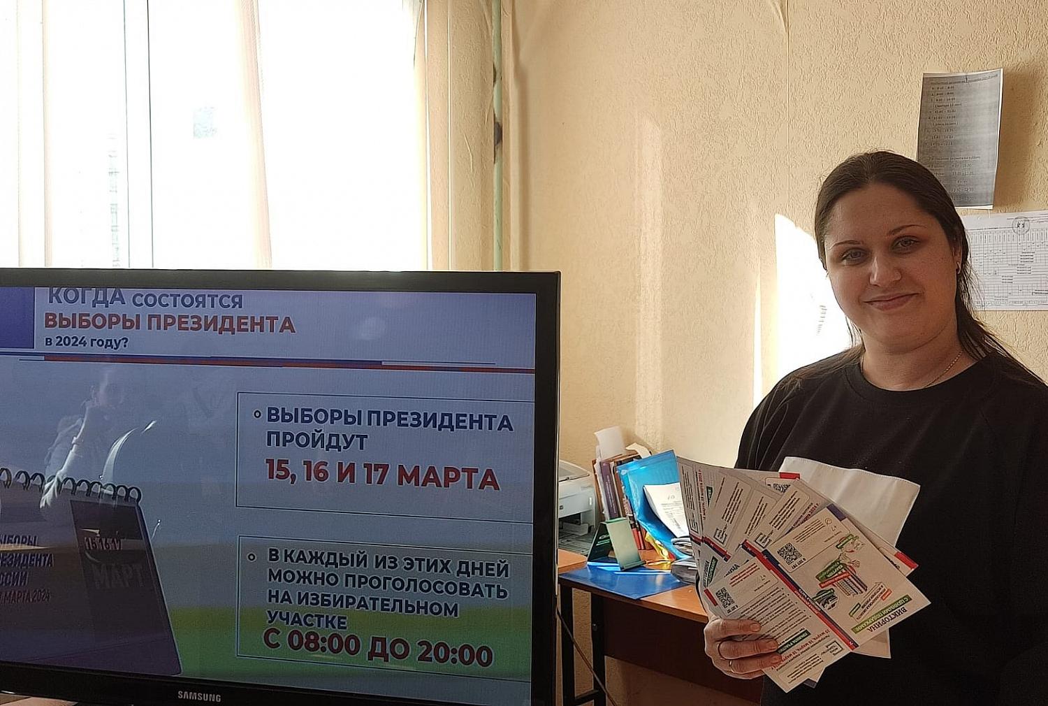 День молодого избирателя