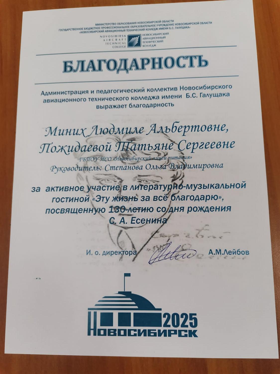 Участие в литературно-музыкальной гостиной