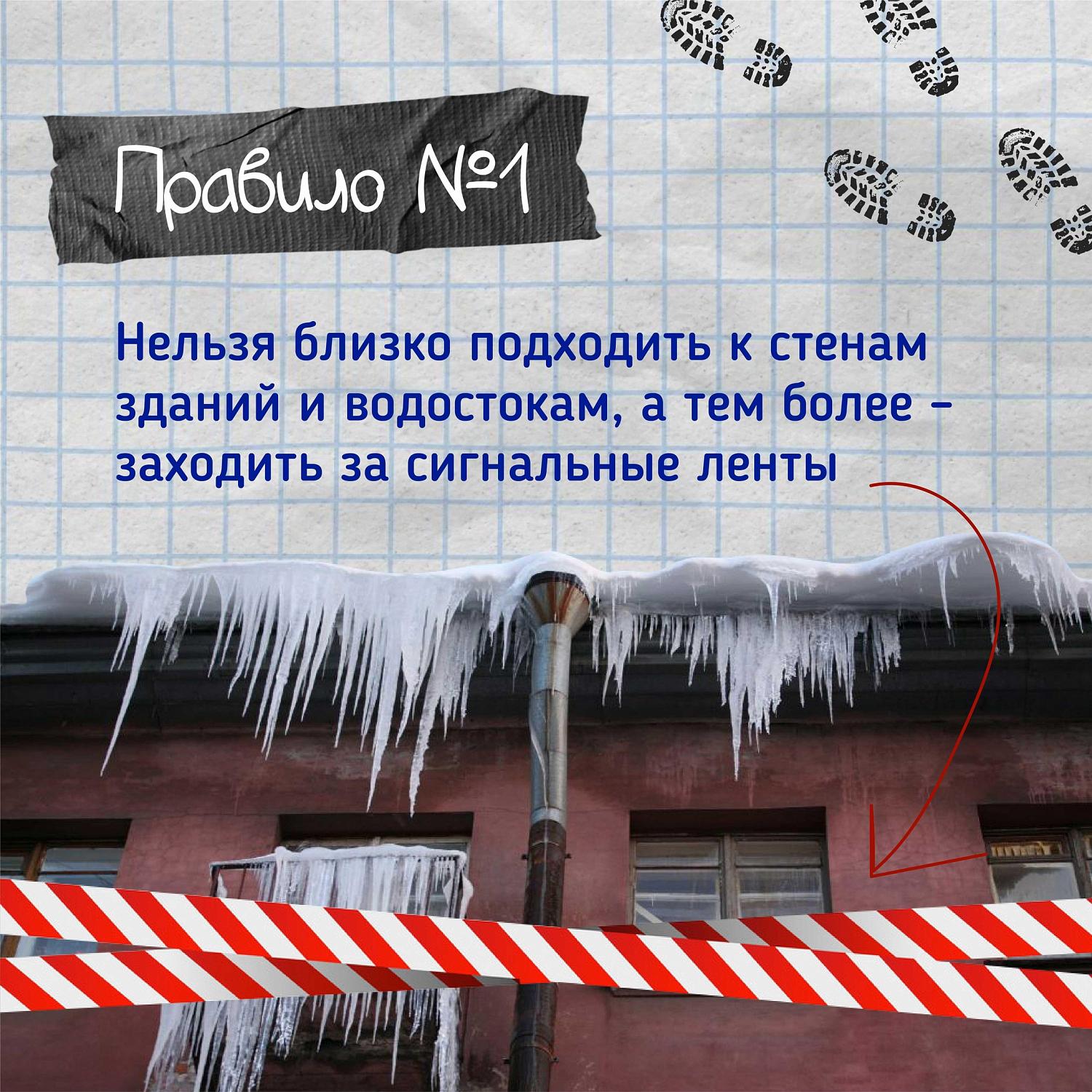Что важно помнить, когда тает снег!