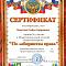 "По лабиринтам права"