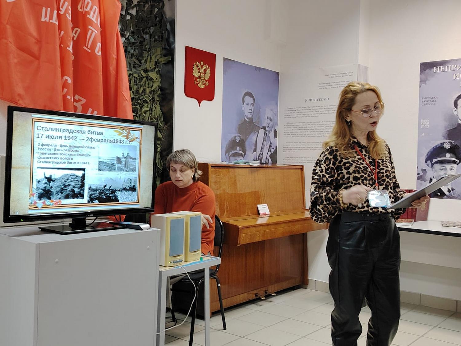 Урок Мужества «Сталинградская битва»