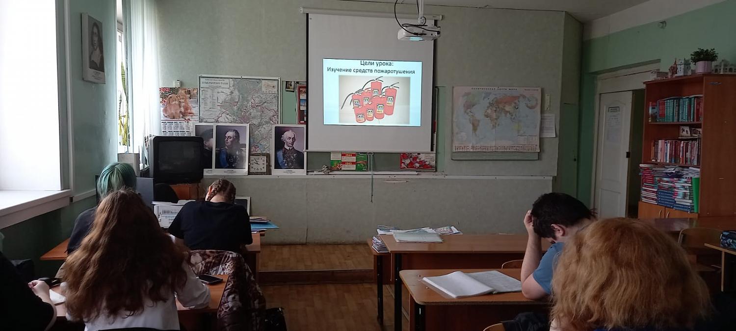 Уроки по пожарной безопасности  