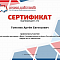 Участие в онлайн-марафоне «Государственные праздники России»