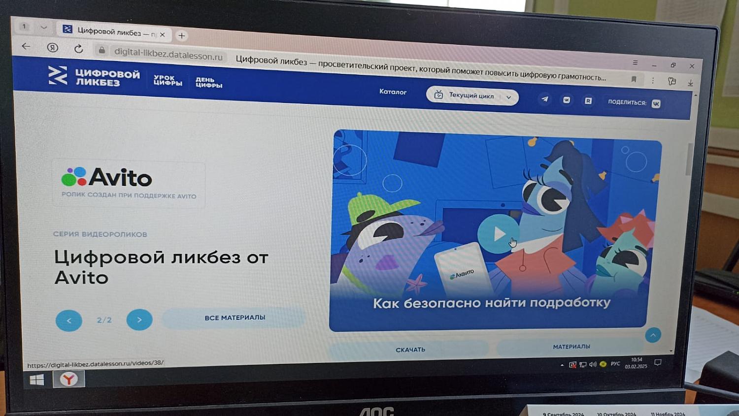 Цифровой ликбез